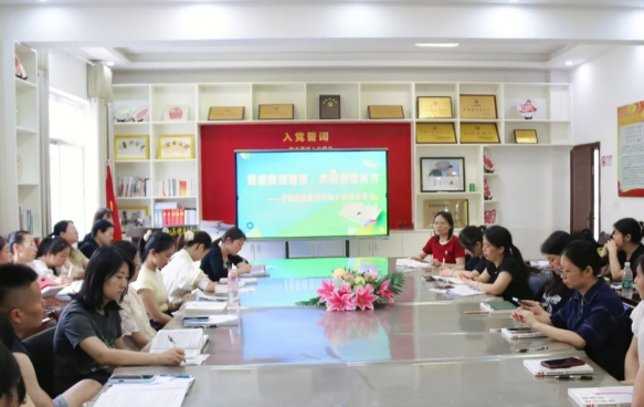 【卓越團隊】深耕帶班智慧，共探管理良方——班主任讀書分享會